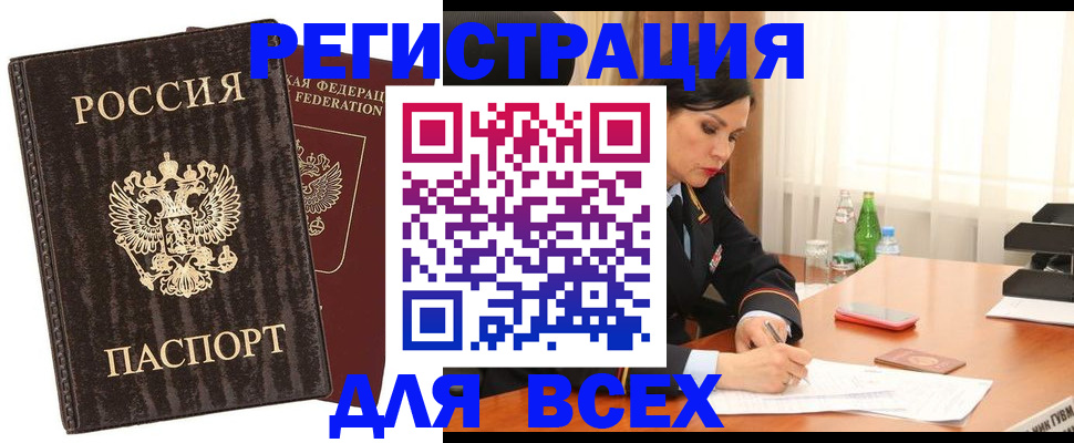 временная прописка в Торжоке