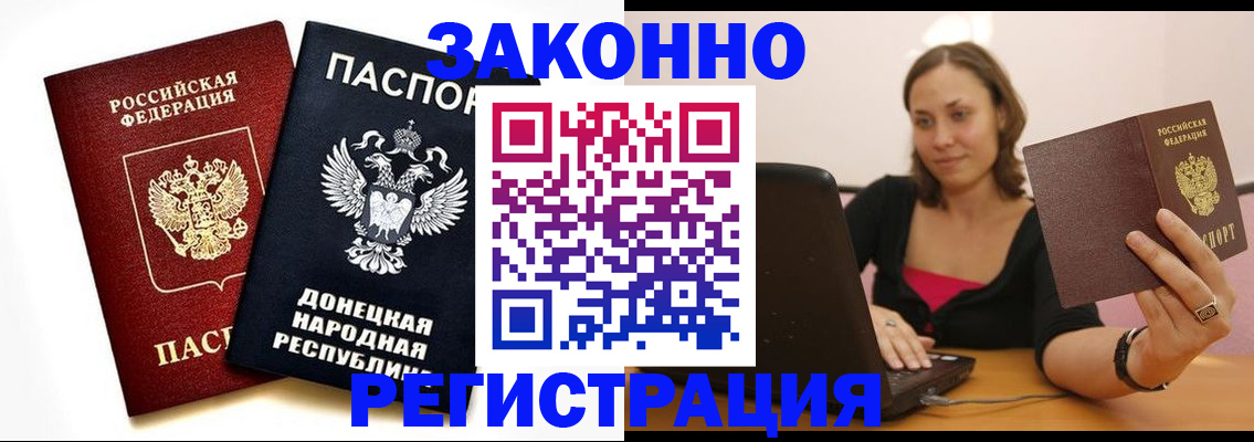 временная регистрация собственник в Торжоке