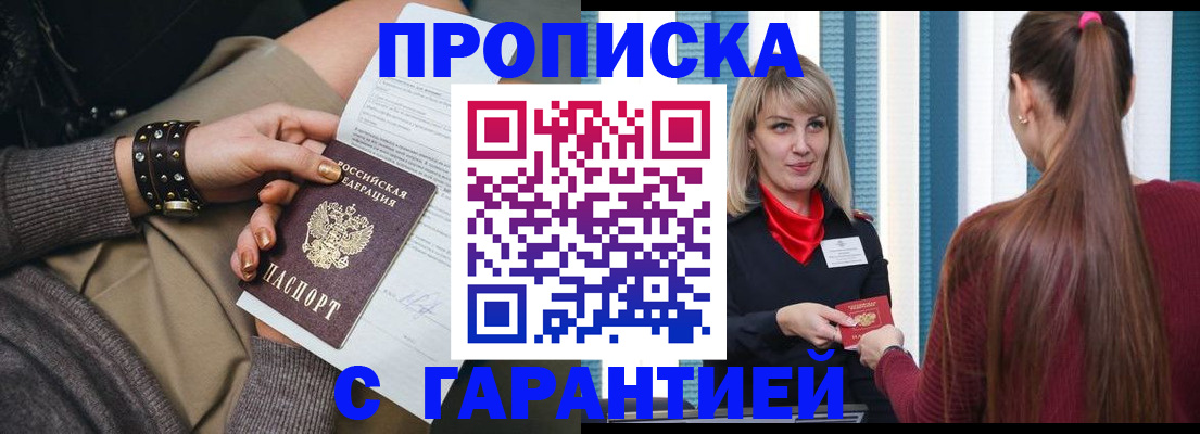 временная регистрация надежно в Торжоке