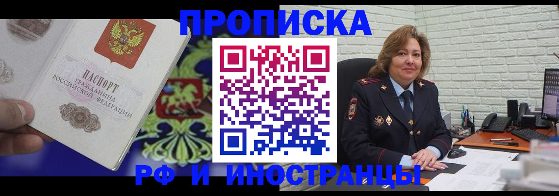 прописка ребенка в Торжоке