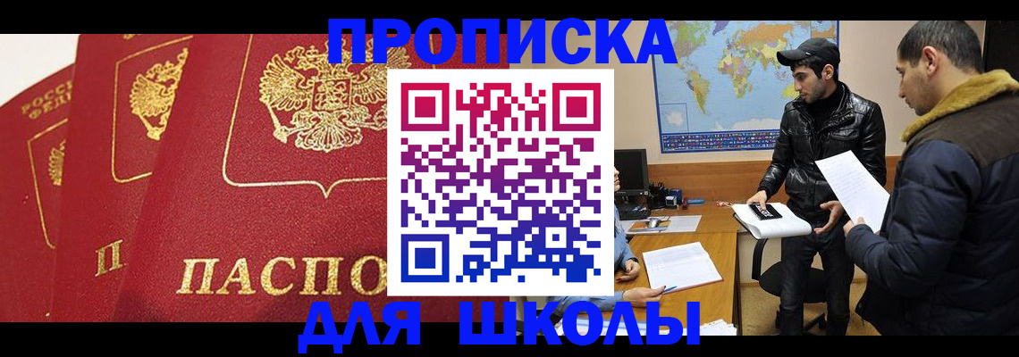 временная регистрация купить в Торжоке