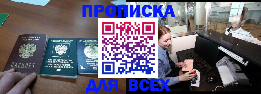 прописка для военкомата в Торжоке