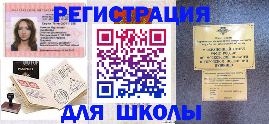 временная регистрация госуслуги в Торжоке